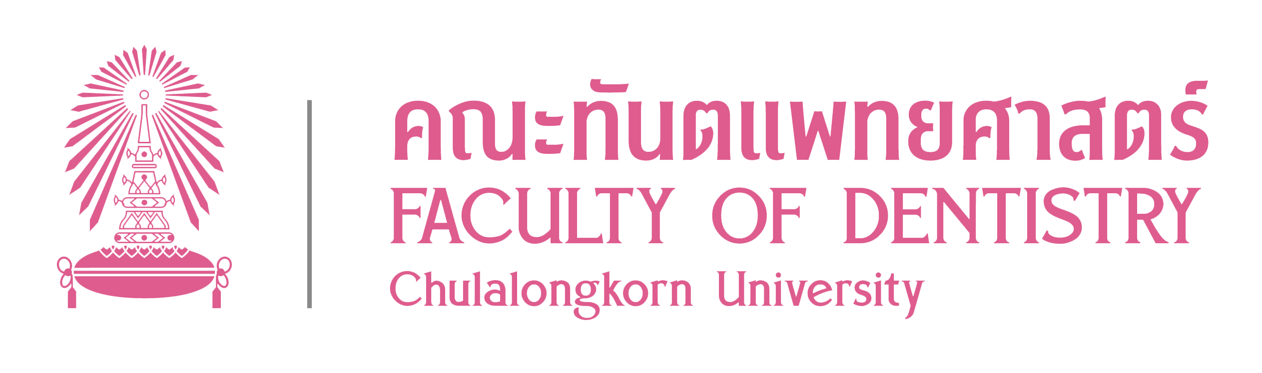 คณะทันตแพทย์ศาสตร์ จุฬาลงกรณ์มหาวิทยาลัย