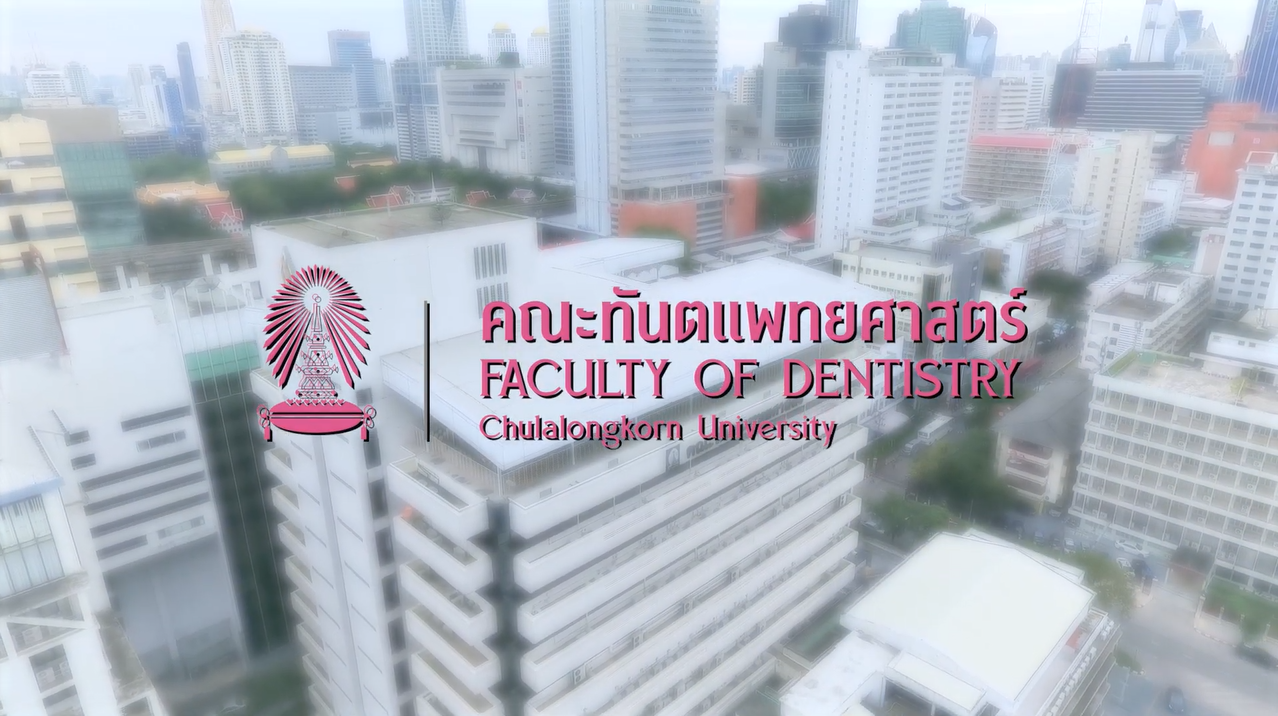 Introduction To The Faculty Of Dentistry Chulalongkorn University ฝ่ายวิจัย คณะทันตแพทยศาสตร์