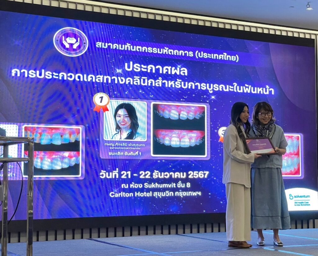 รางวัลรองชนะเลิศอันดับ 2 : ทพญ.ลักษิกา สุวรรณโชติ นิสิตปริญญาโทหลักสูตร Esthetic and Implant