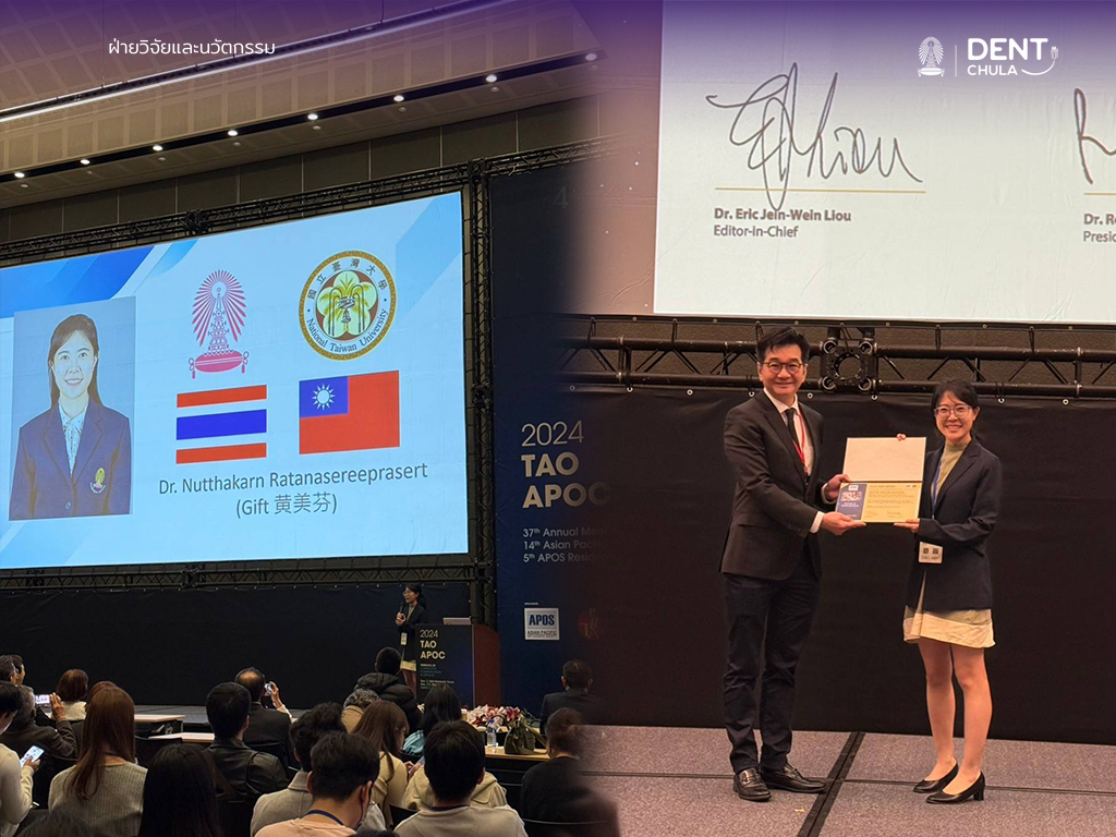 Dr. Nutthakarn Ratanasereeprasert for being invited to serve as a judge in the 2024 APOS and TAO Residents'Forum-Oral Presentation Competition 🏆, held on December 2, 2024. Additionally, her published work titled "Molar space closure: To do or not to do?" in the journal APOS Trends in Orthodontics was selected as the “Second Best Clinical Article” 🥈✨, one of the winners of the 2022-2023 Renato Africa APOS Trends Award.